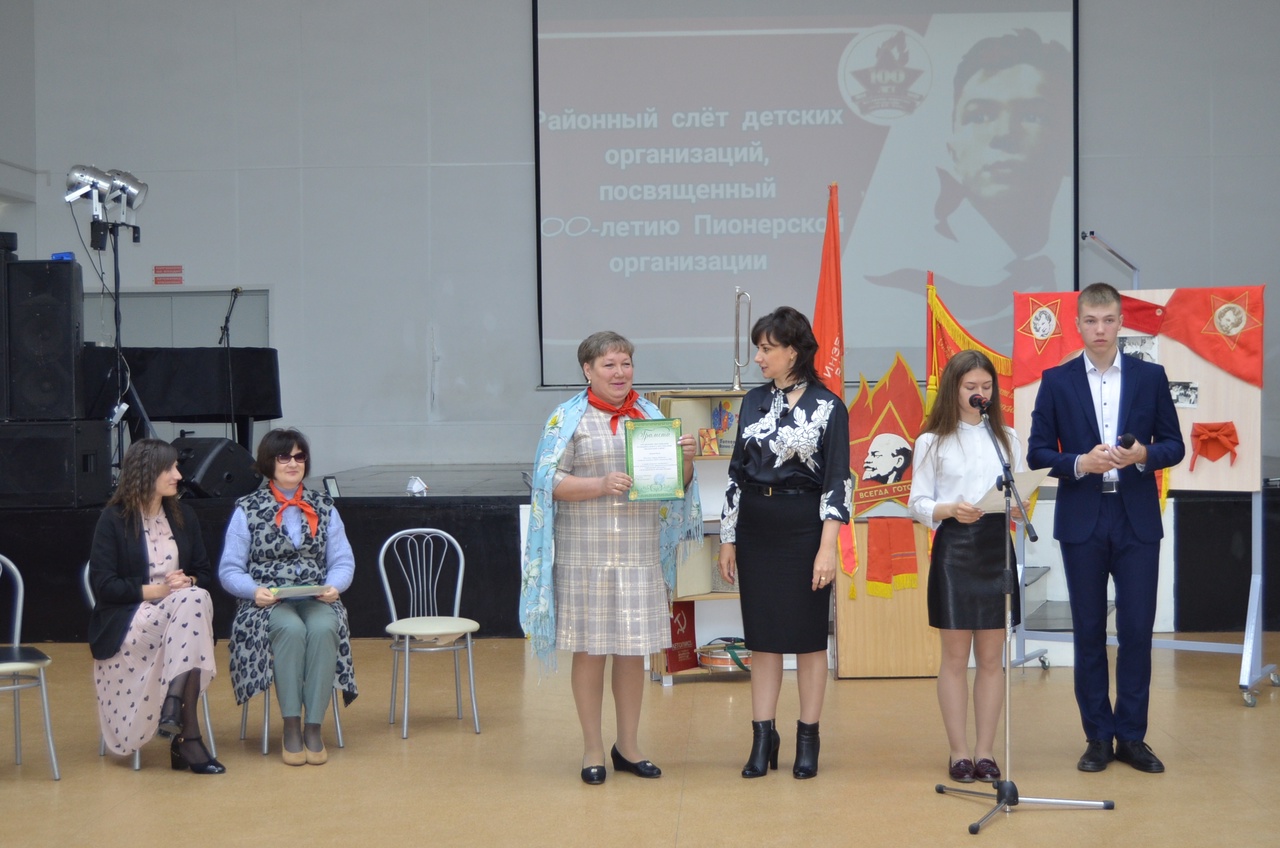 Слёт детских организаций и объединений, посвящённый 100-летию пионерского движения в СССР.