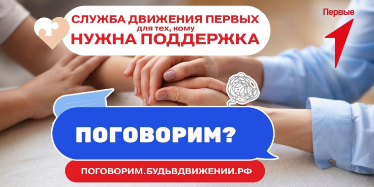 Первые!.