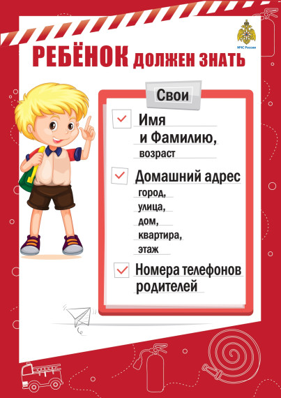 ?"Пожарная безопасность"?.