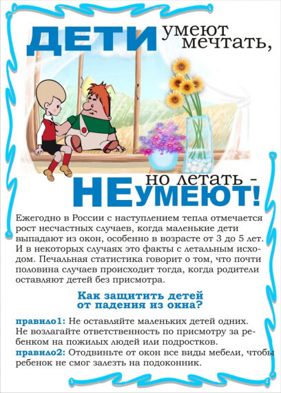 Памятка для родителей.