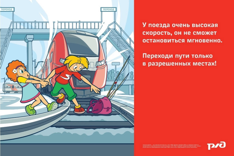 о рисках и распространенных формах проявления небезопасного поведения несовершеннолетних.